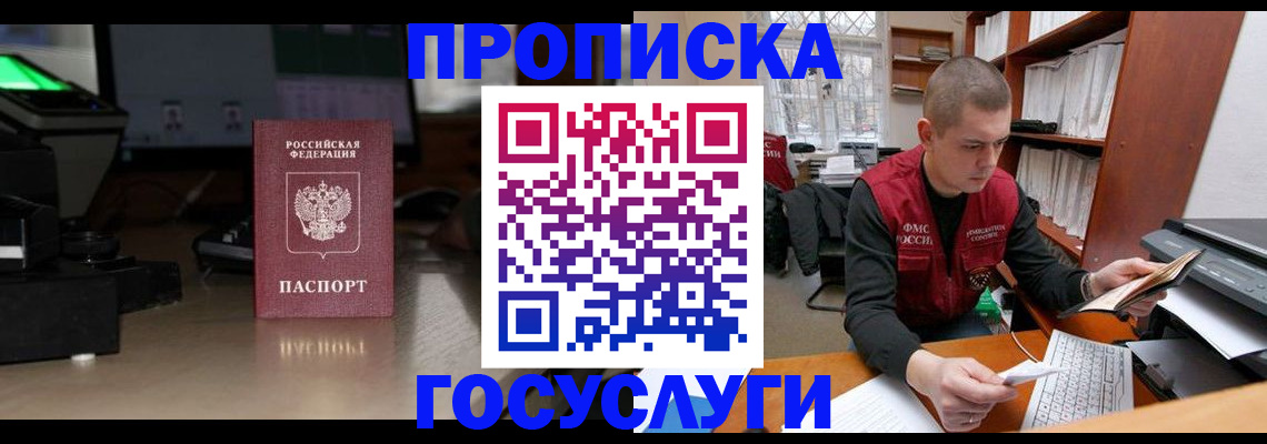 миграционный учет в Сухом Логе