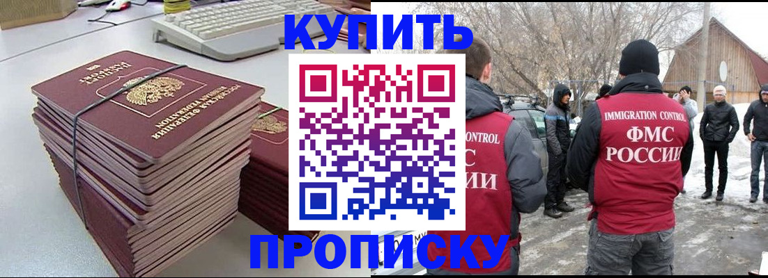 временная регистрация недорого в Сухом Логе