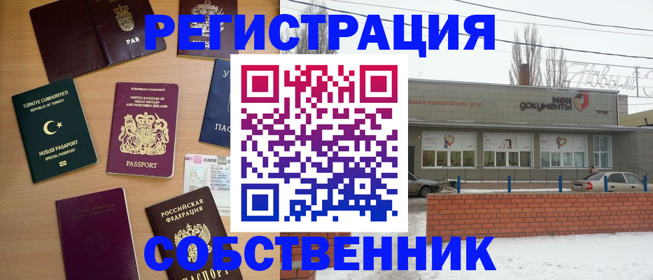 прописка от собственника в Сухом Логе