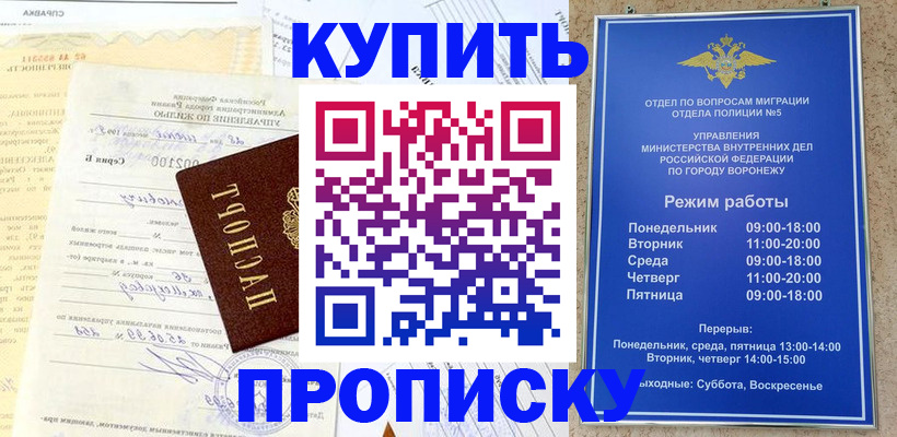 прописка от собственника в Сухом Логе