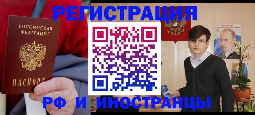 прописка штамп в Сухом Логе